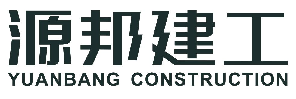 佛山市桂园建筑工程有限公司、佛山市齐达建筑工程公司被诚信扣分