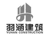 陕西远泰兴安建筑工程有限公司资质加盟合作：强强联合共赢未来