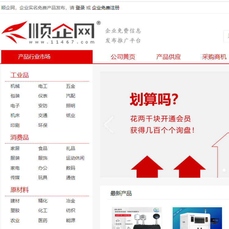 企业级产品相关文章